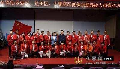 Caring for the Disabled on subsistence allowance -- Lions Club of Shenzhen funded the low-income families of the disabled in Luohu District, Yantian District and Dapeng New District news 图8张